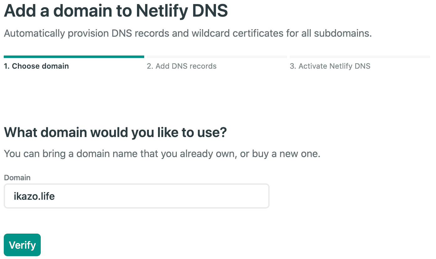 Netlifyドメイン設定の画像4